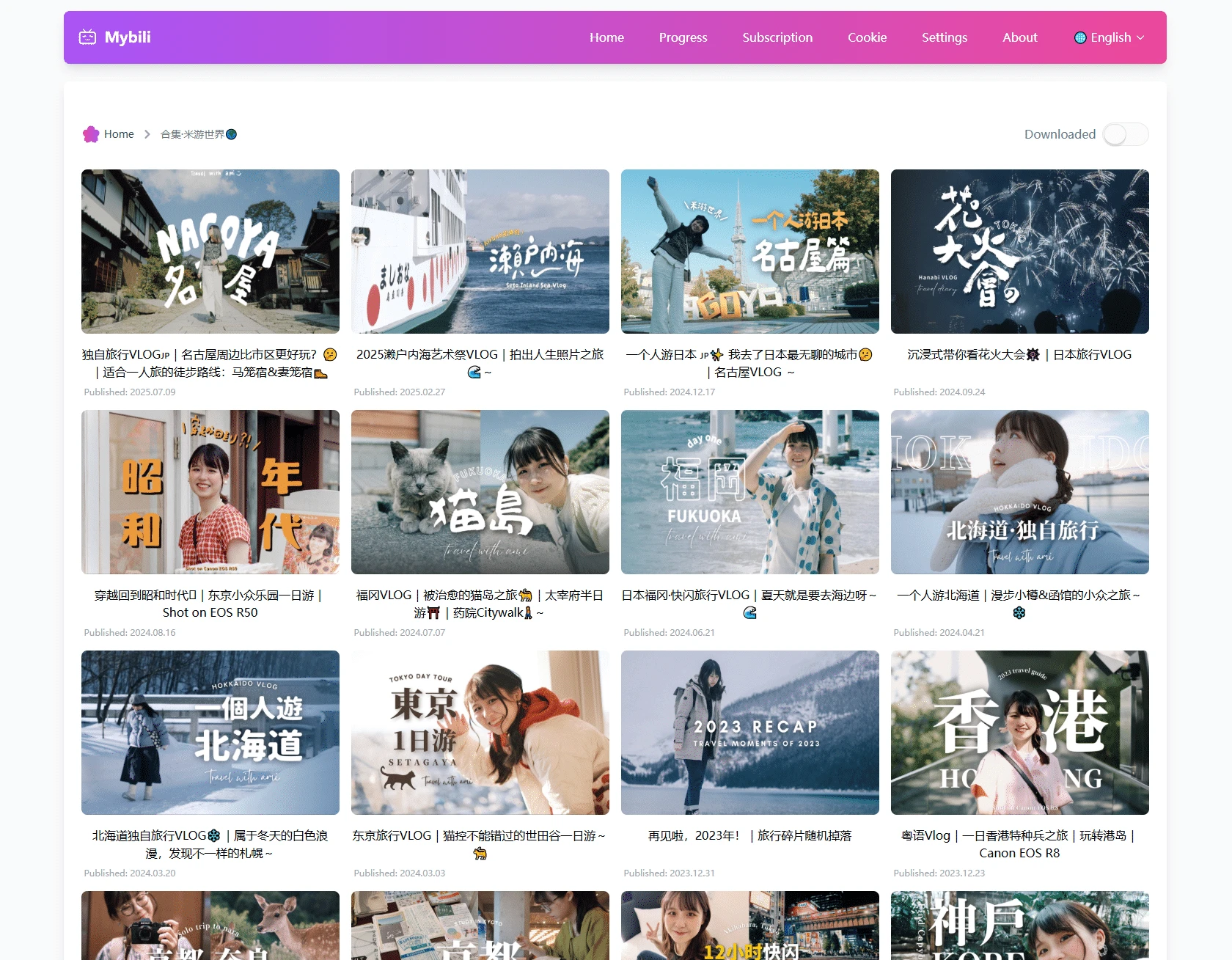 mybili 界面截图