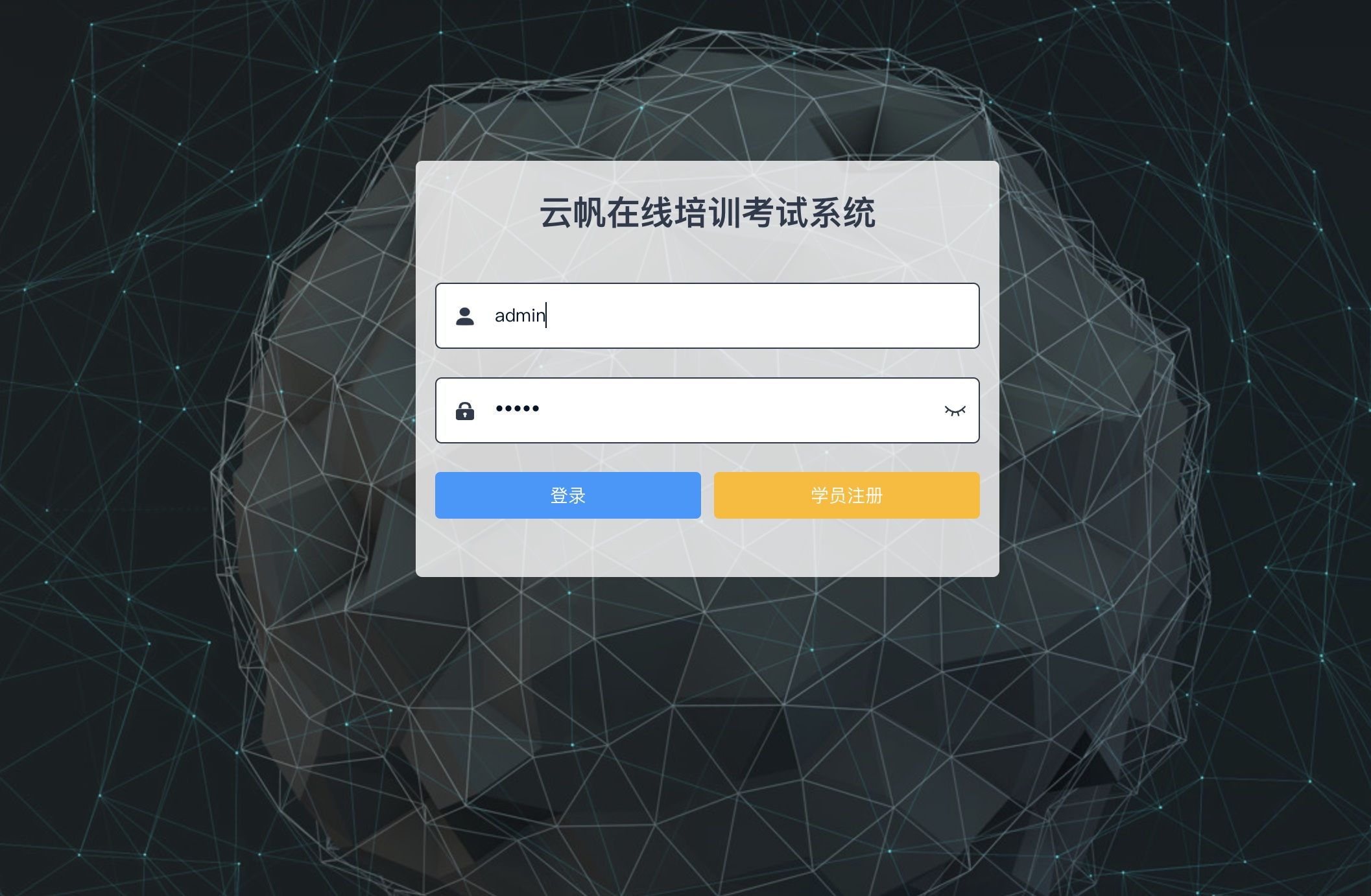 yfexam-exam 主界面