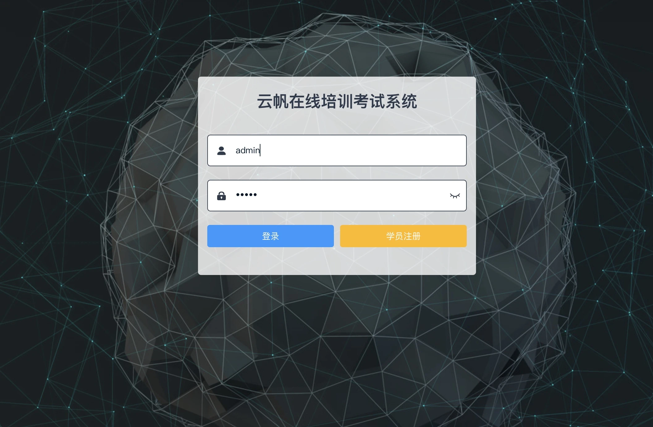 yftrain 主界面