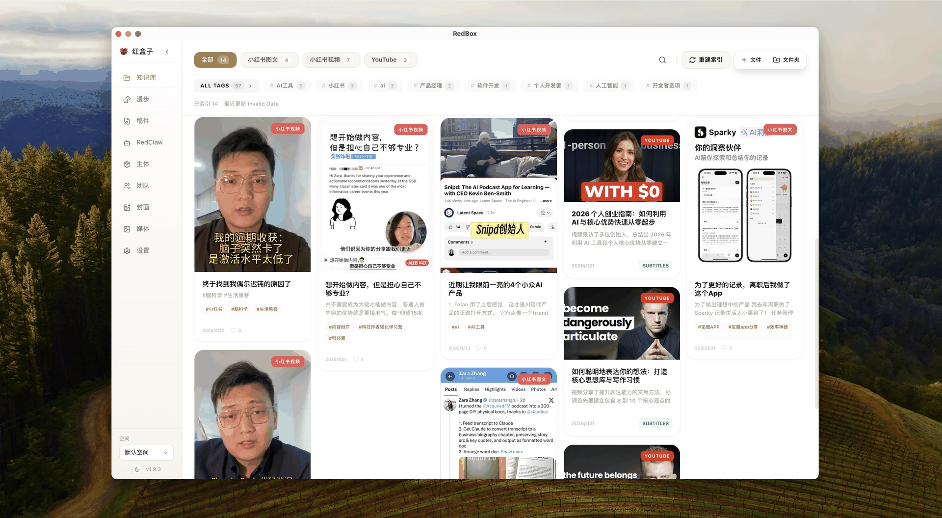 Beav 界面截图
