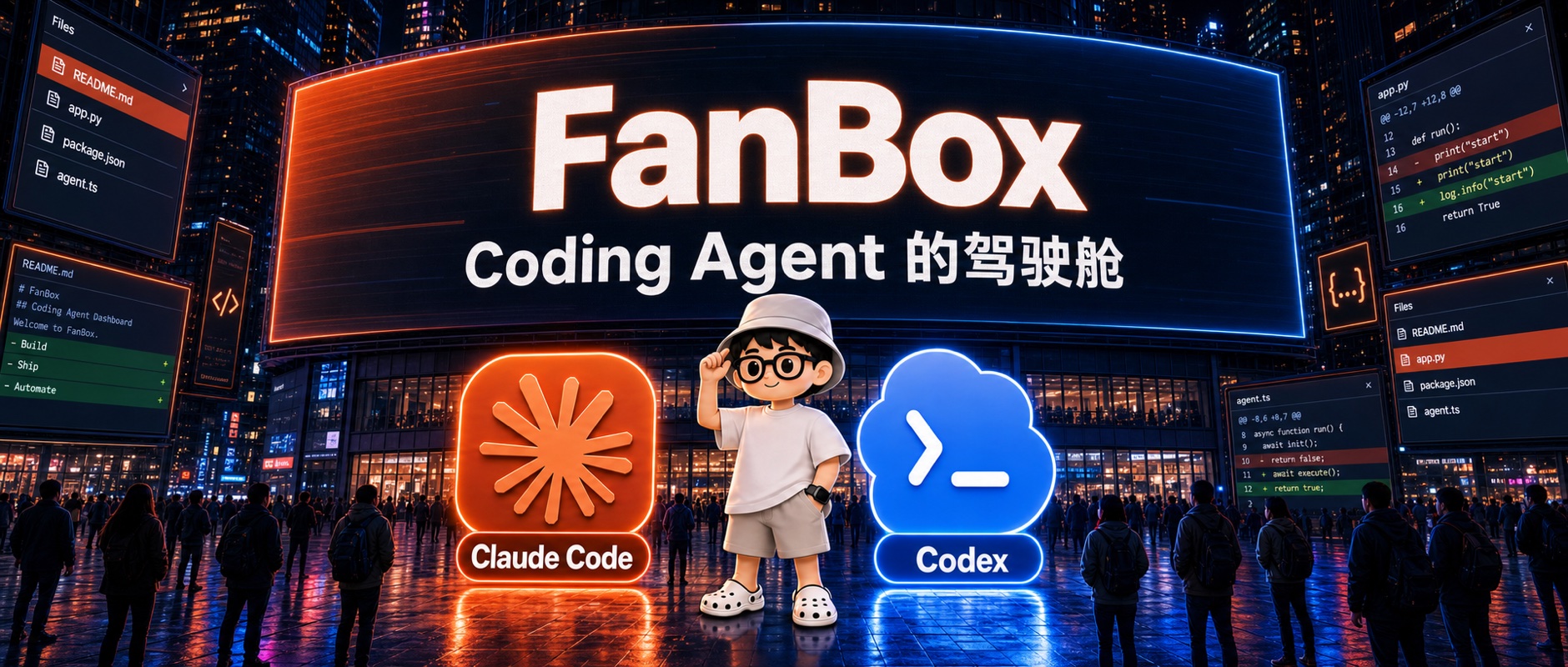 fanbox 主界面