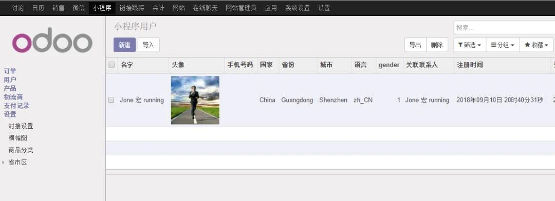 oejia_weshop 界面截图