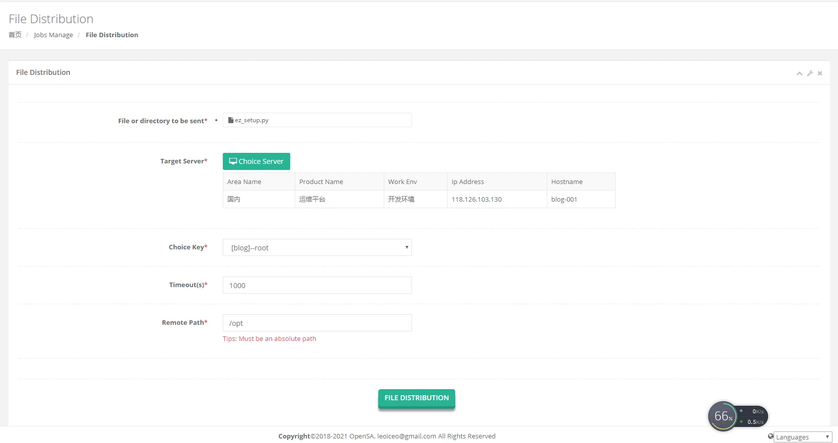 OpenSA 界面截图