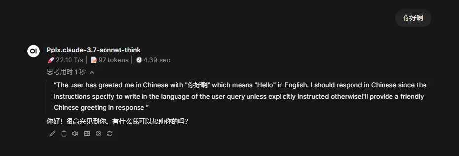 pplx2api 界面截图