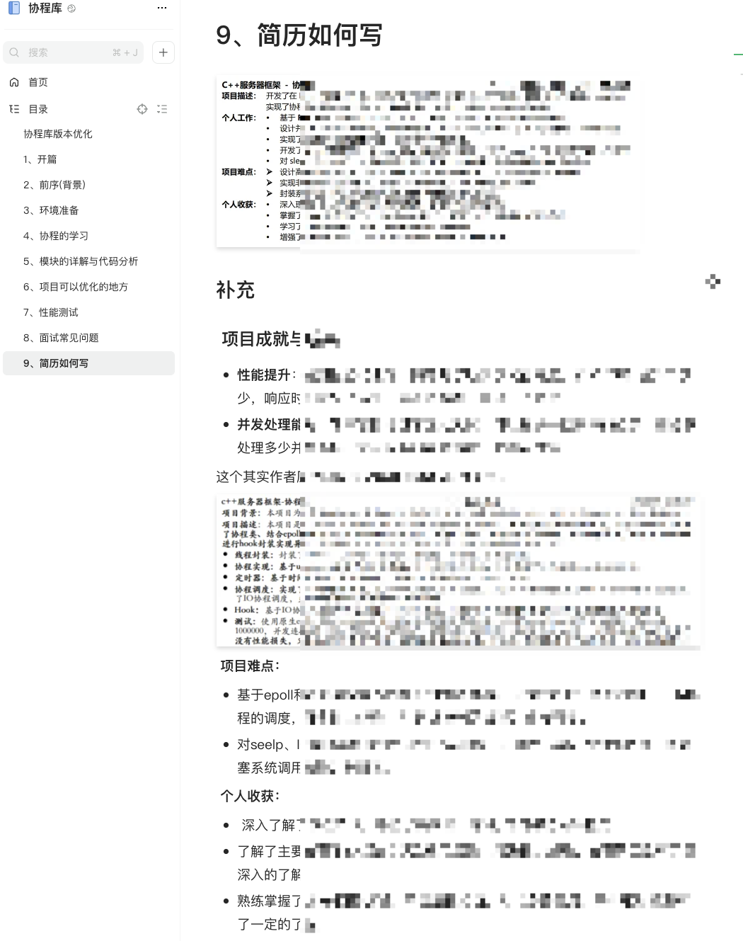 coroutine-lib 主界面
