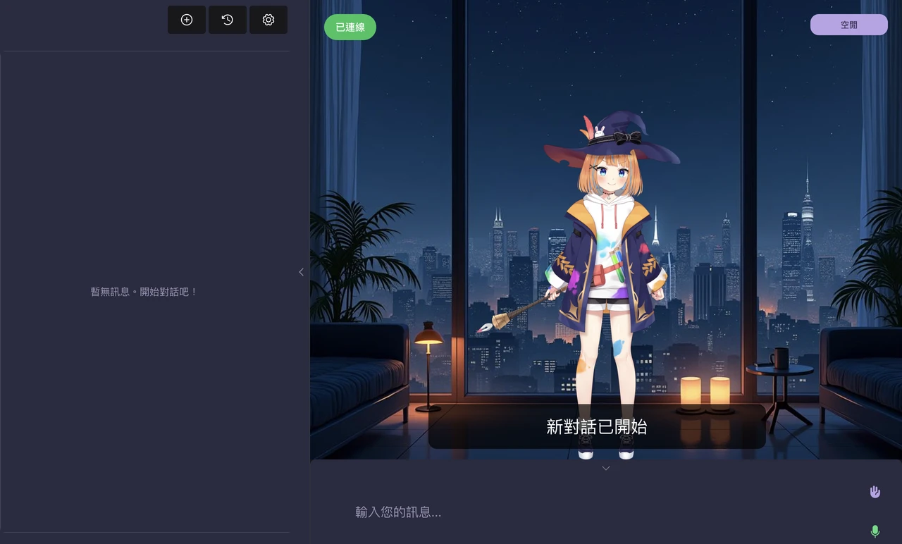 warashi 主界面