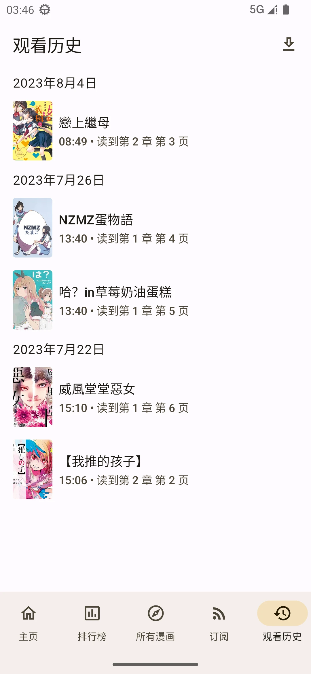 CopyMangaJava 界面截图