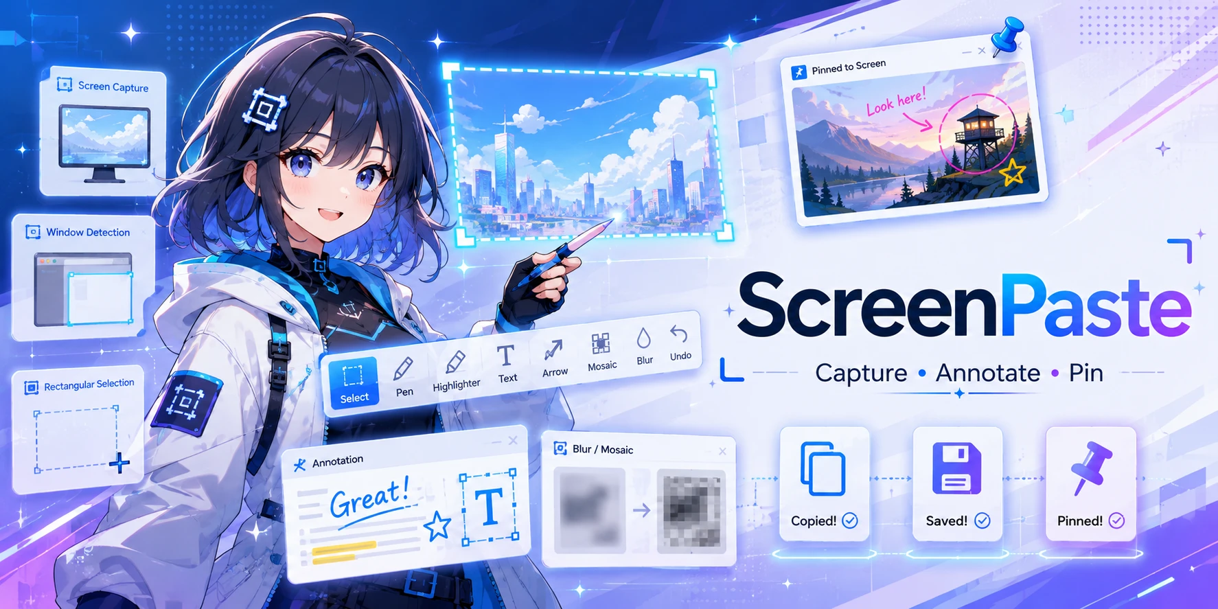 ScreenPaste 主界面