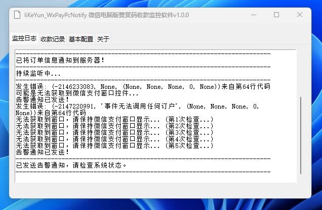 liKeYun_ZsmPay 主界面