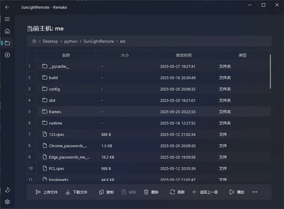 QQkey_Tool 界面截图