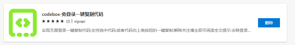 code-box 界面截图