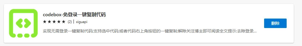 code-box 界面截图