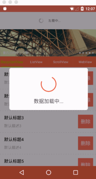 BGARefreshLayout-Android 界面截图