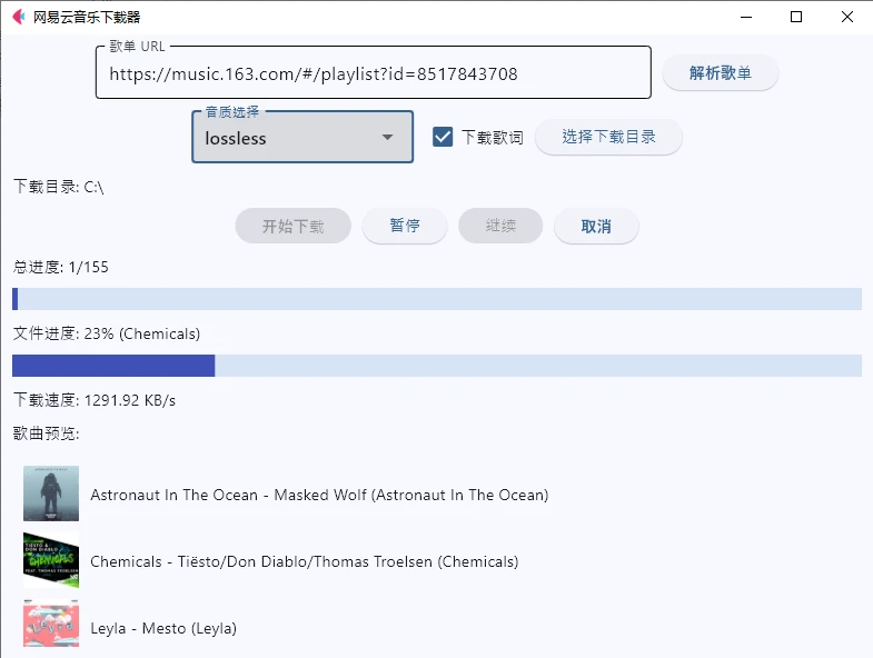 DownList 主界面