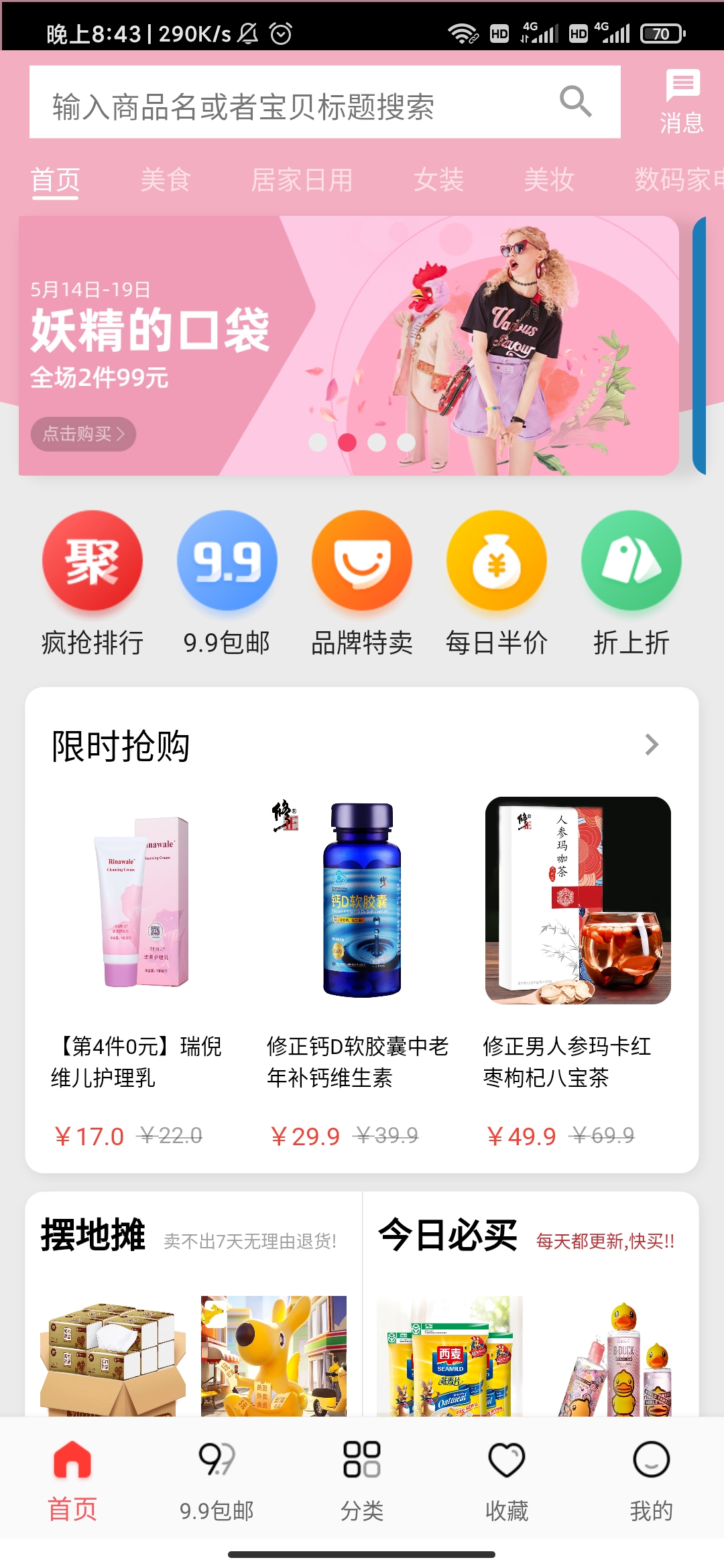 flutter_simple_shop 界面截图