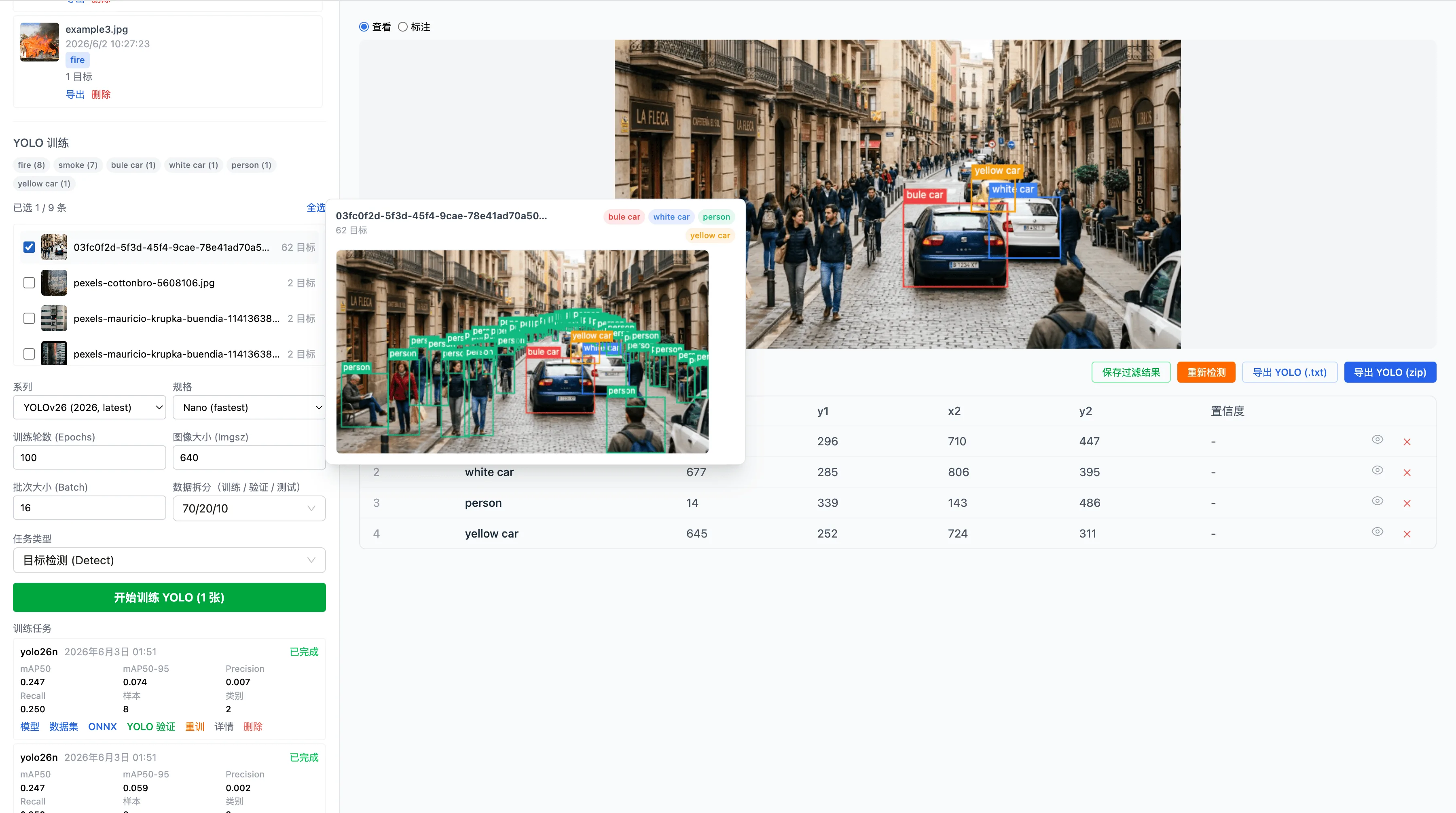 VLM-AutoYOLO 界面截图