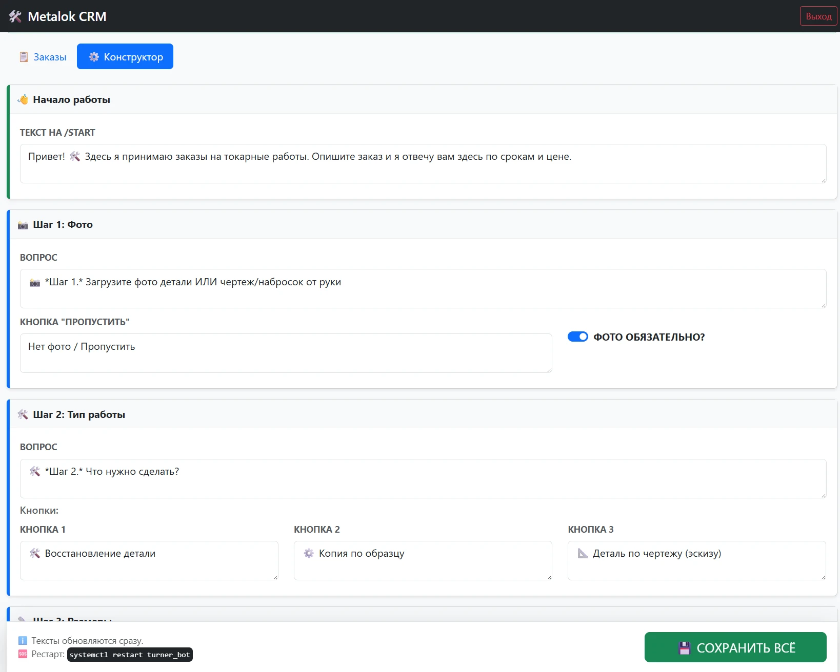 turner-telegram-bot 界面截图