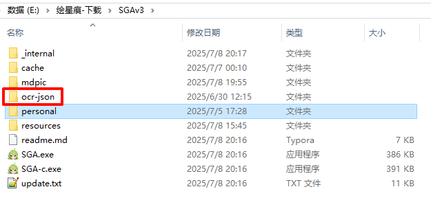 SucroseGameAssistant 主界面