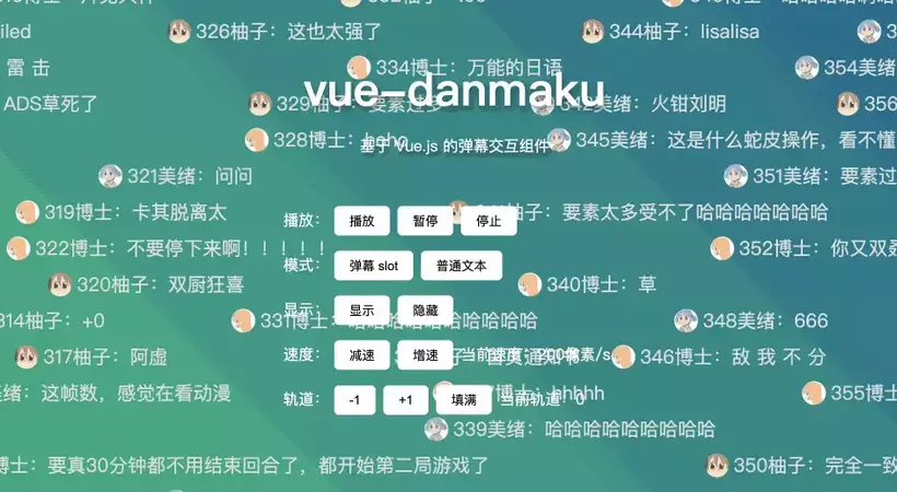 vue-danmaku 主界面