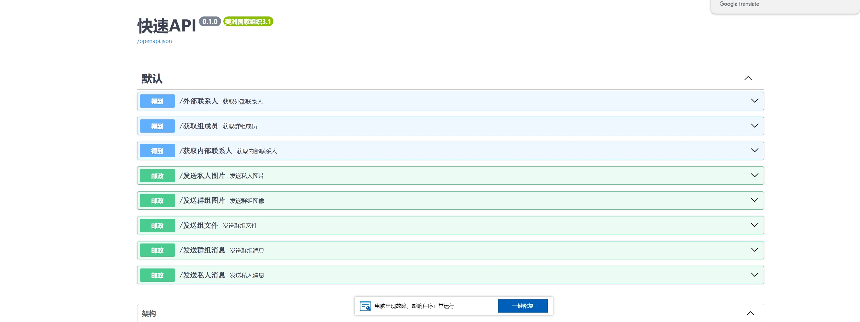 Enterprise-WeChat-GPTbot 主界面