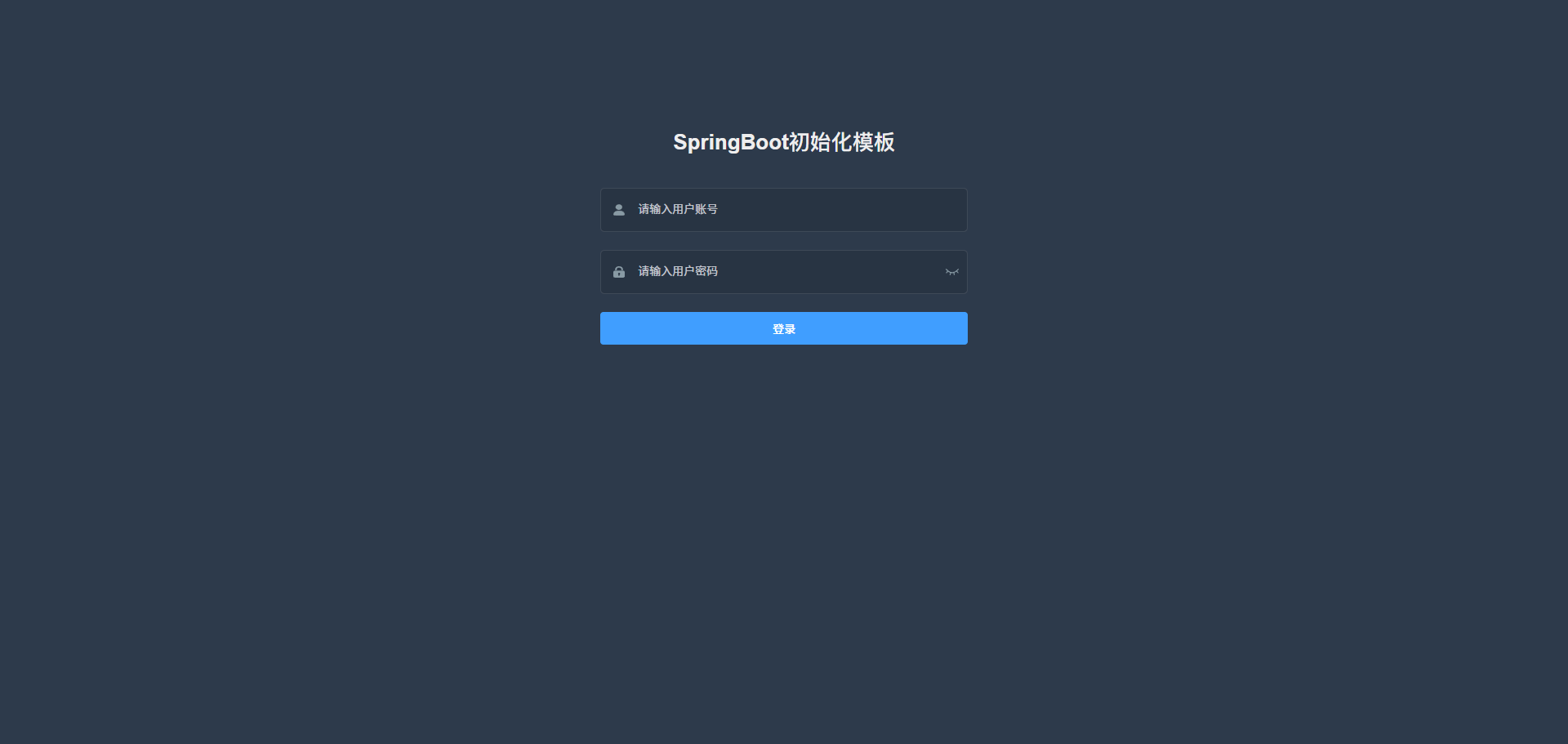 spring-boot-init-template 主界面