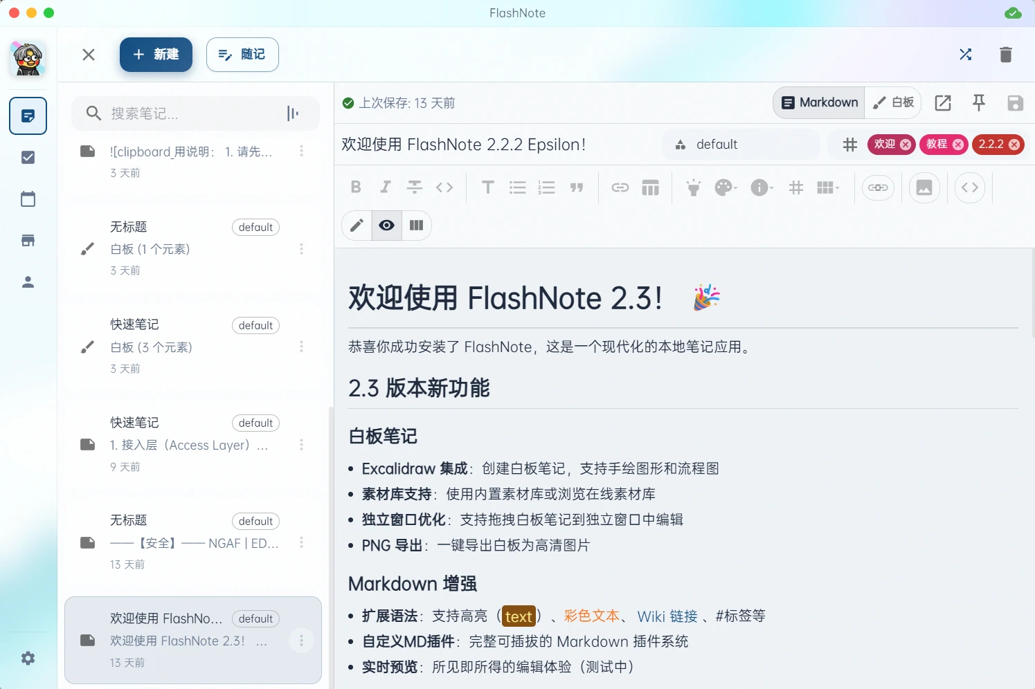 Flota 界面截图