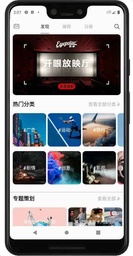Android-Compose-MVVM-App 界面截图