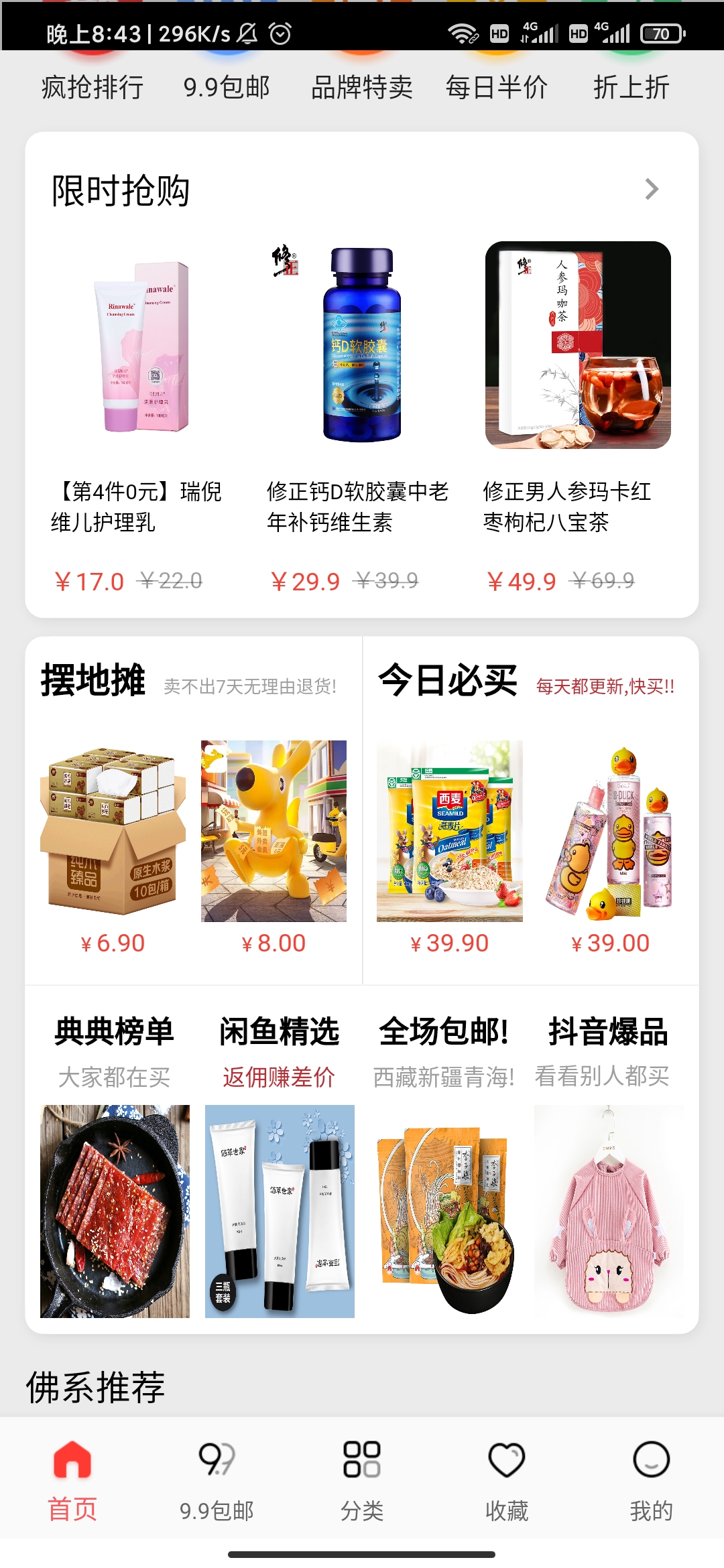 flutter_simple_shop 界面截图