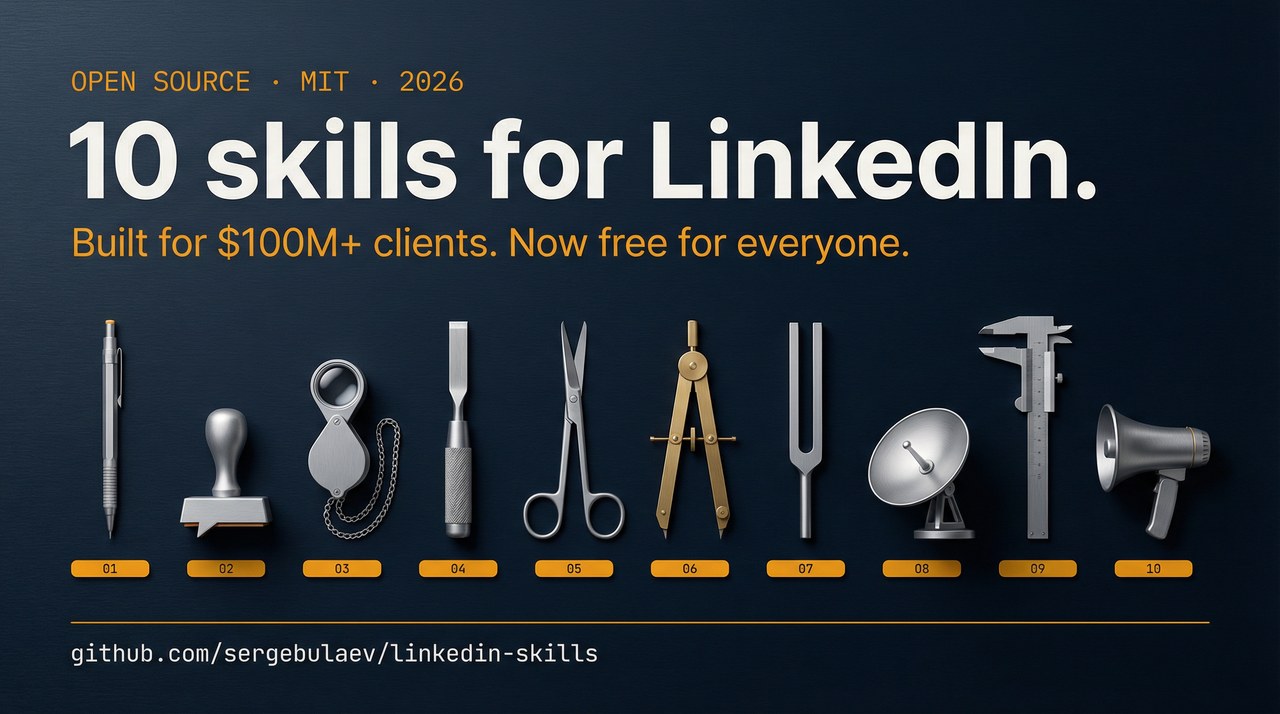 linkedin-skills 主界面