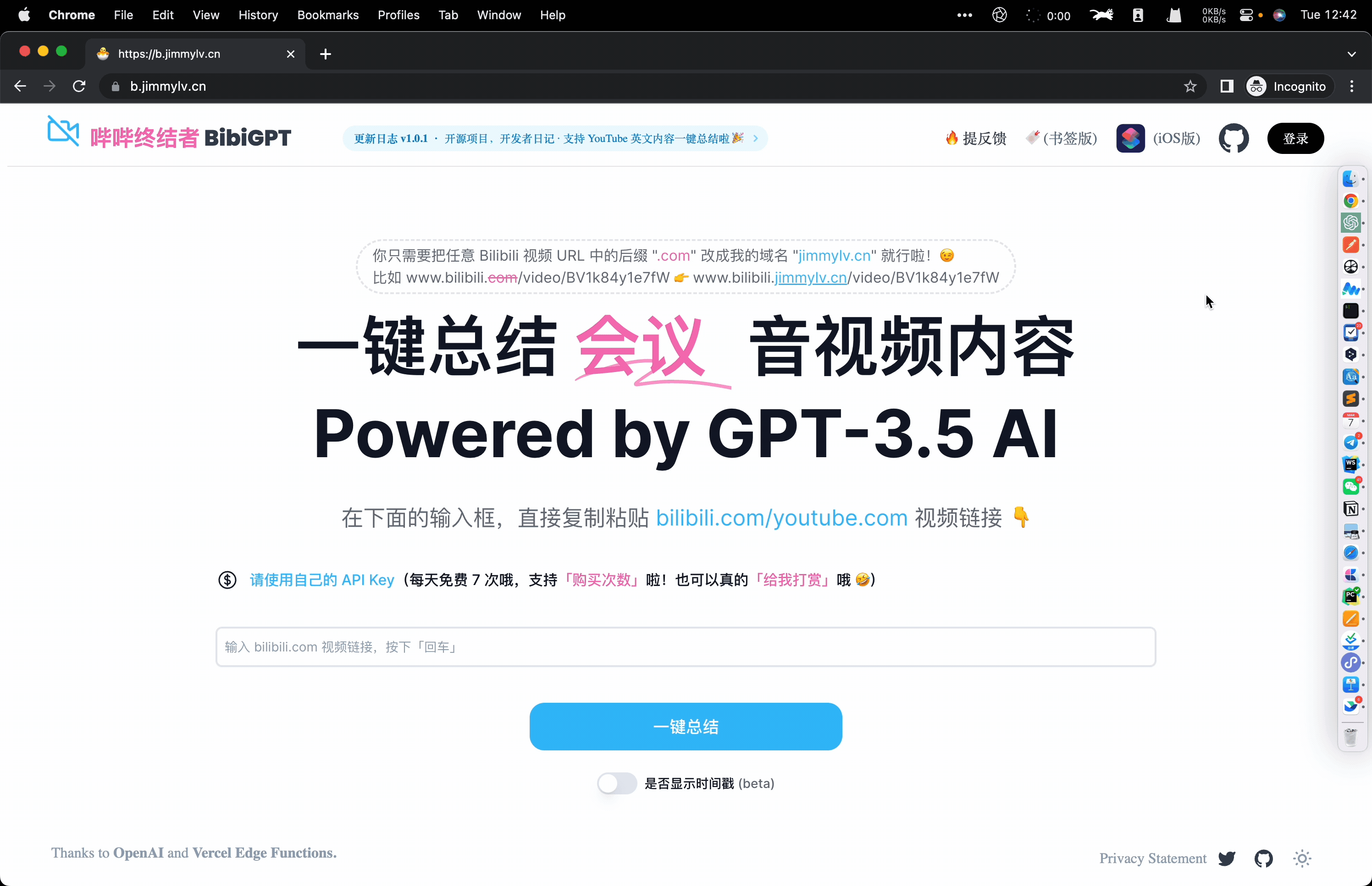 BibiGPT-v1 主界面