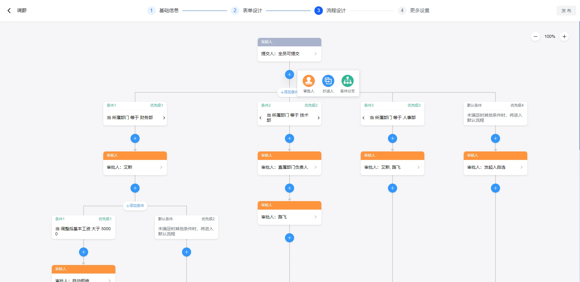 workflow-web 界面截图