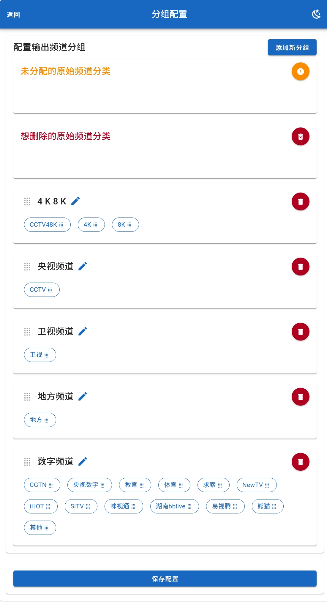 allinone_format 界面截图