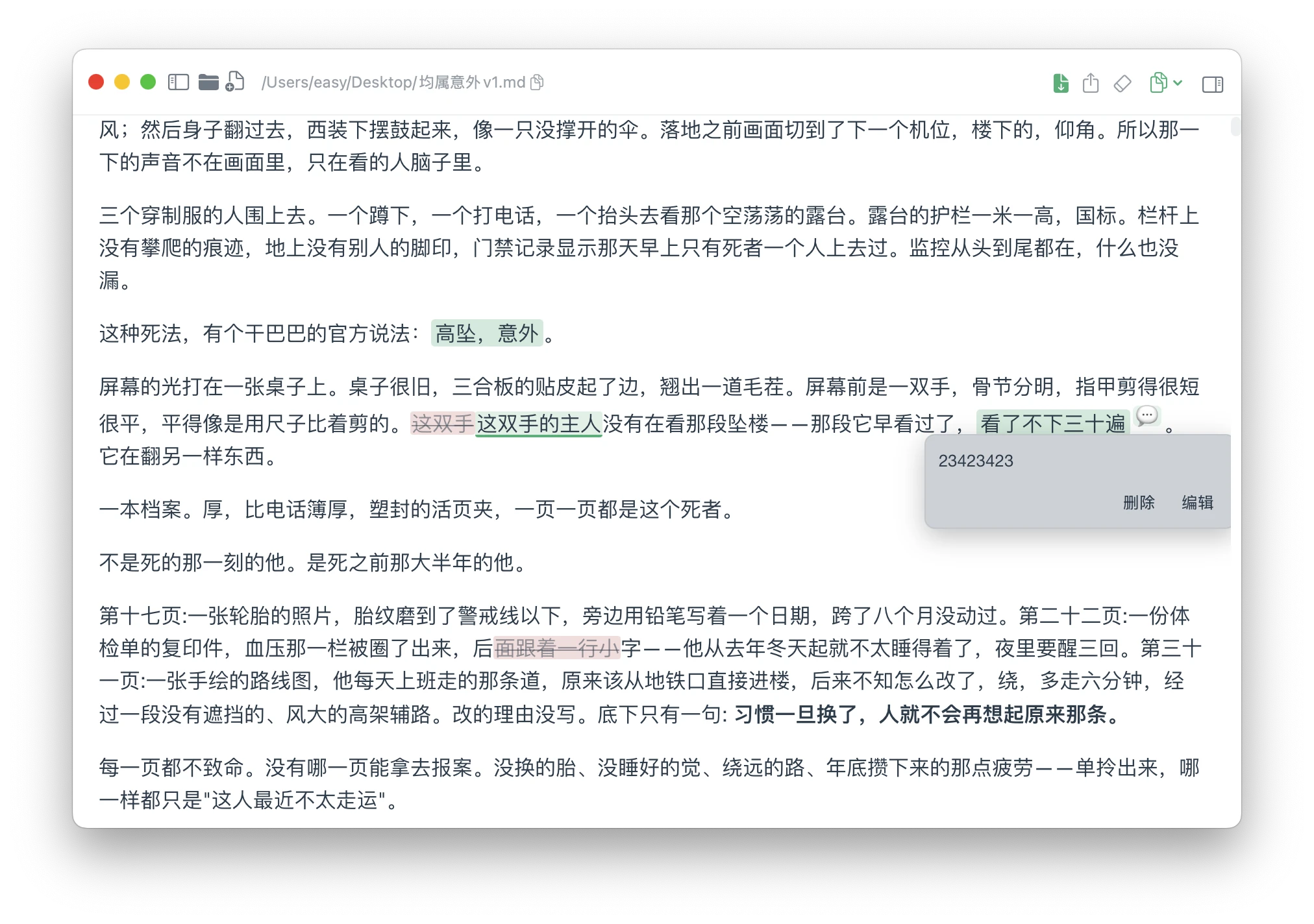 markmark 界面截图