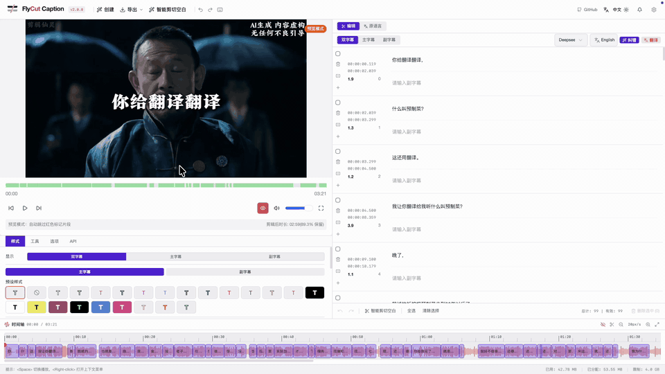 flycut-caption 主界面