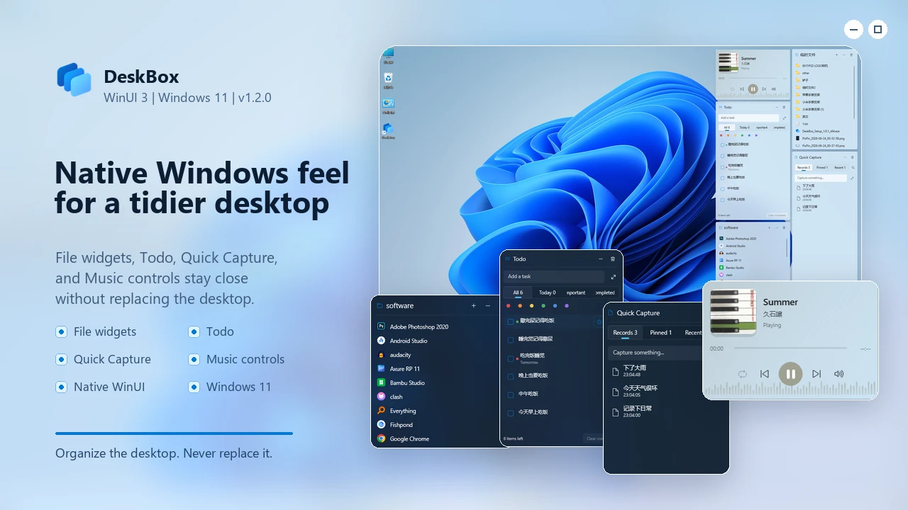 DeskBox 主界面