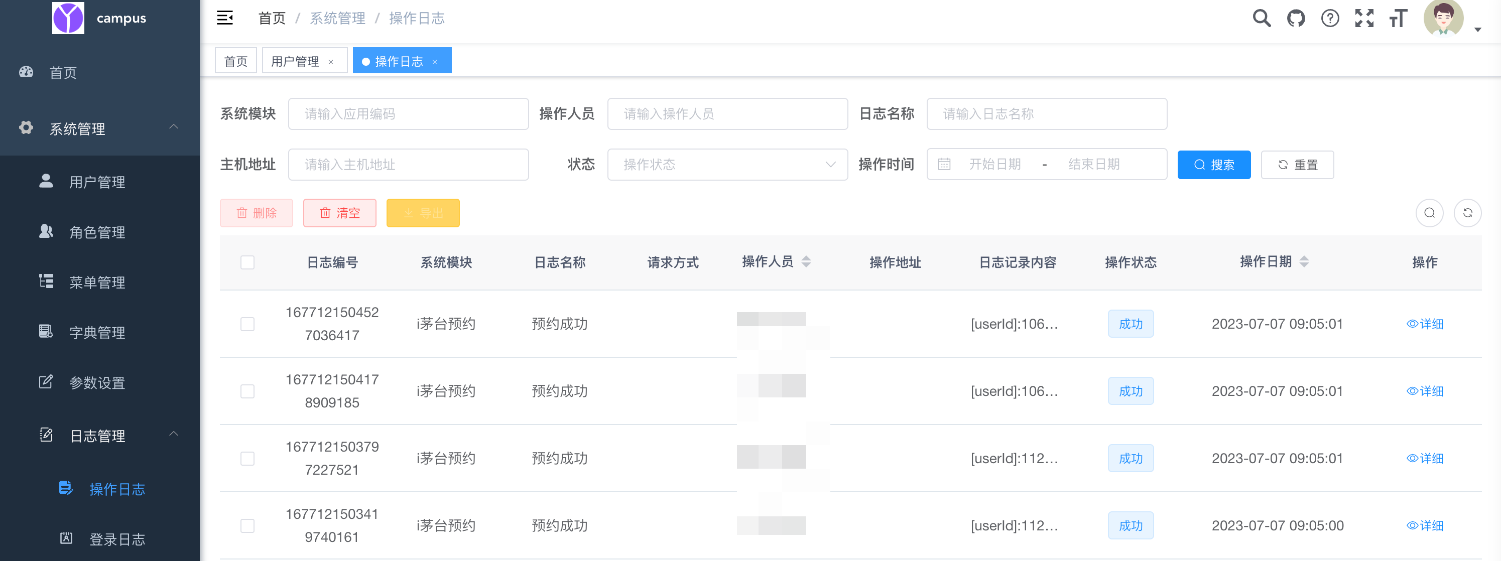 campus-imaotai 界面截图