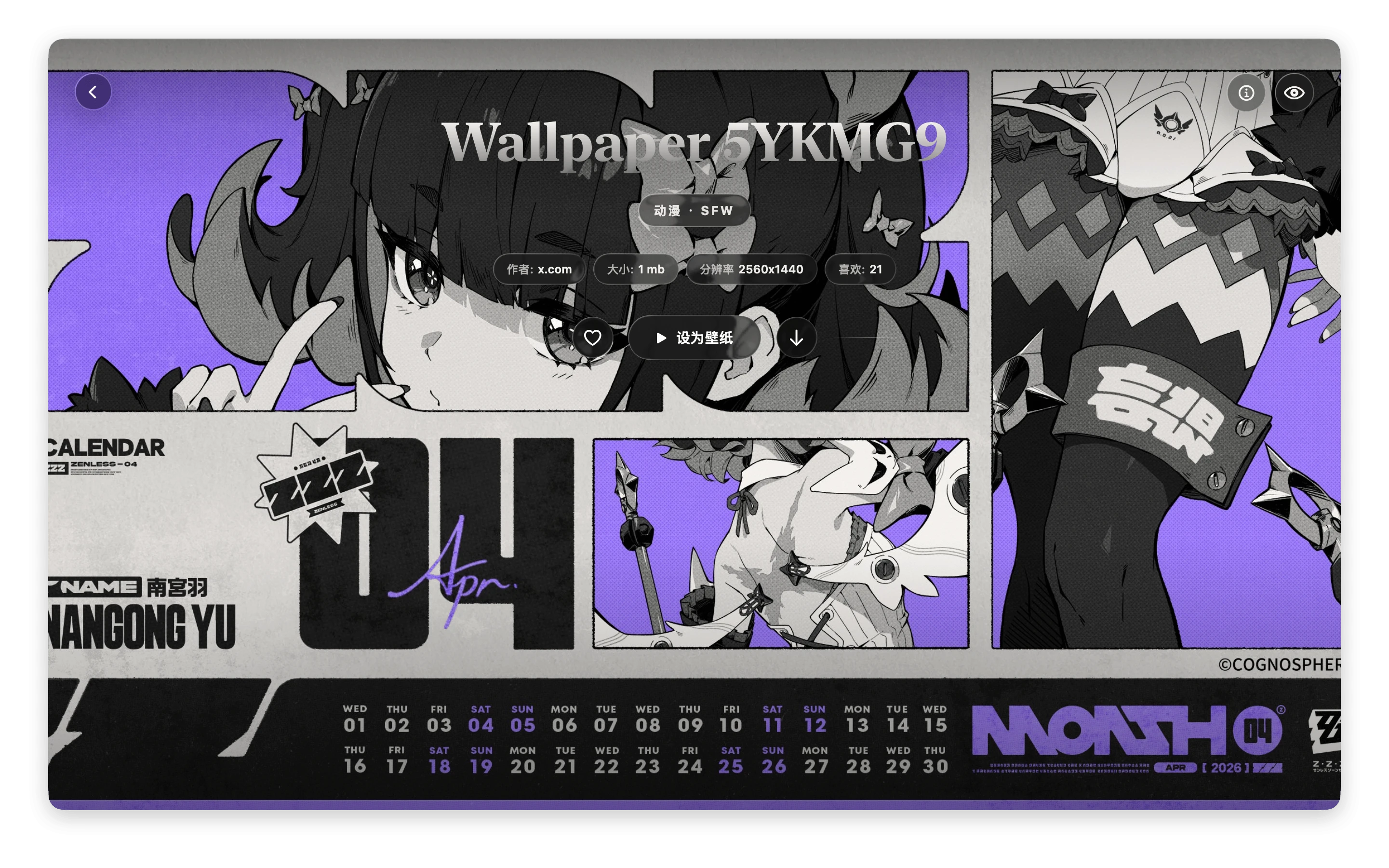 WaifuX 界面截图