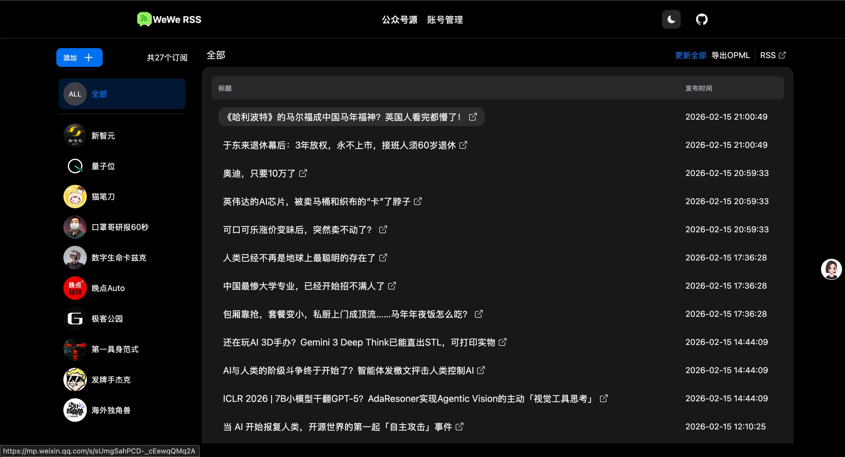 info_hub 界面截图