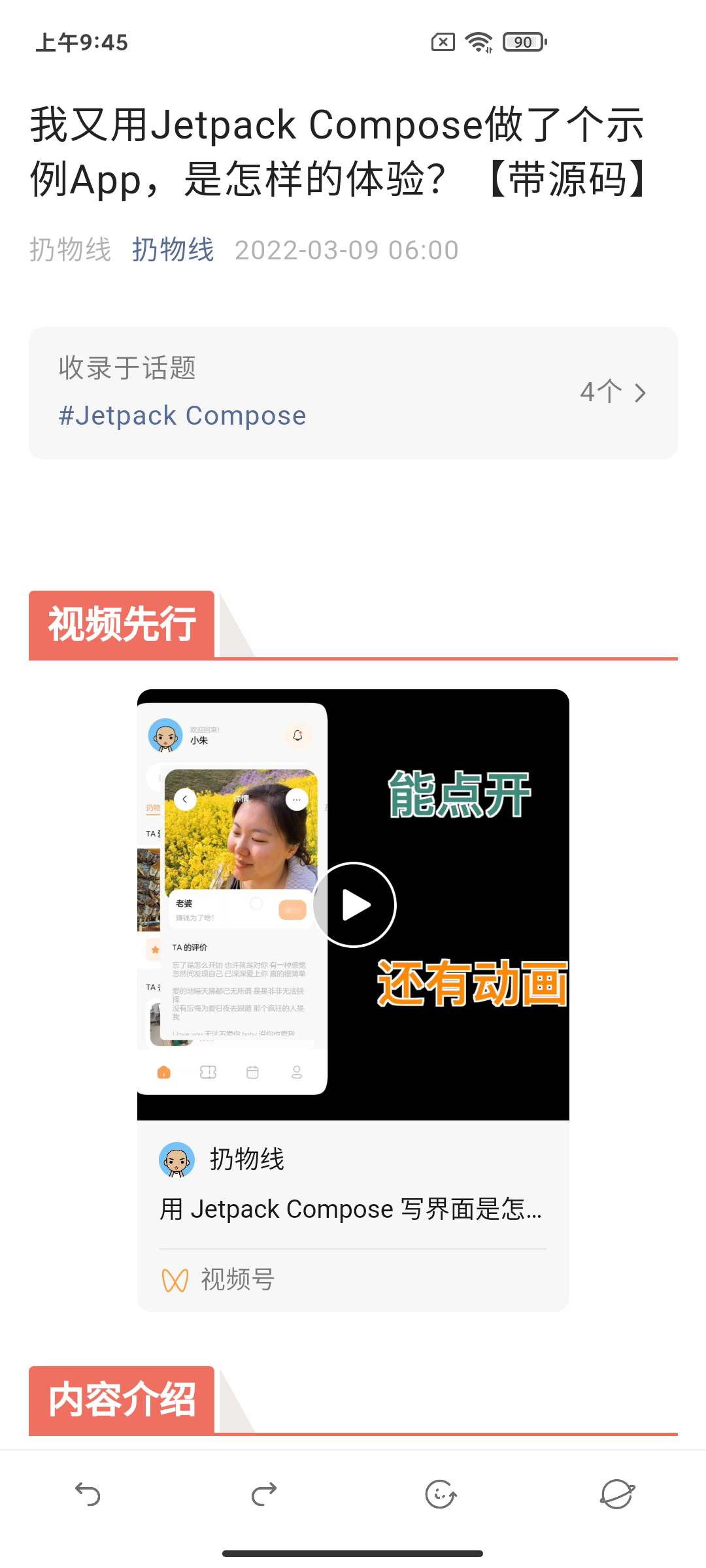 fragmject 界面截图