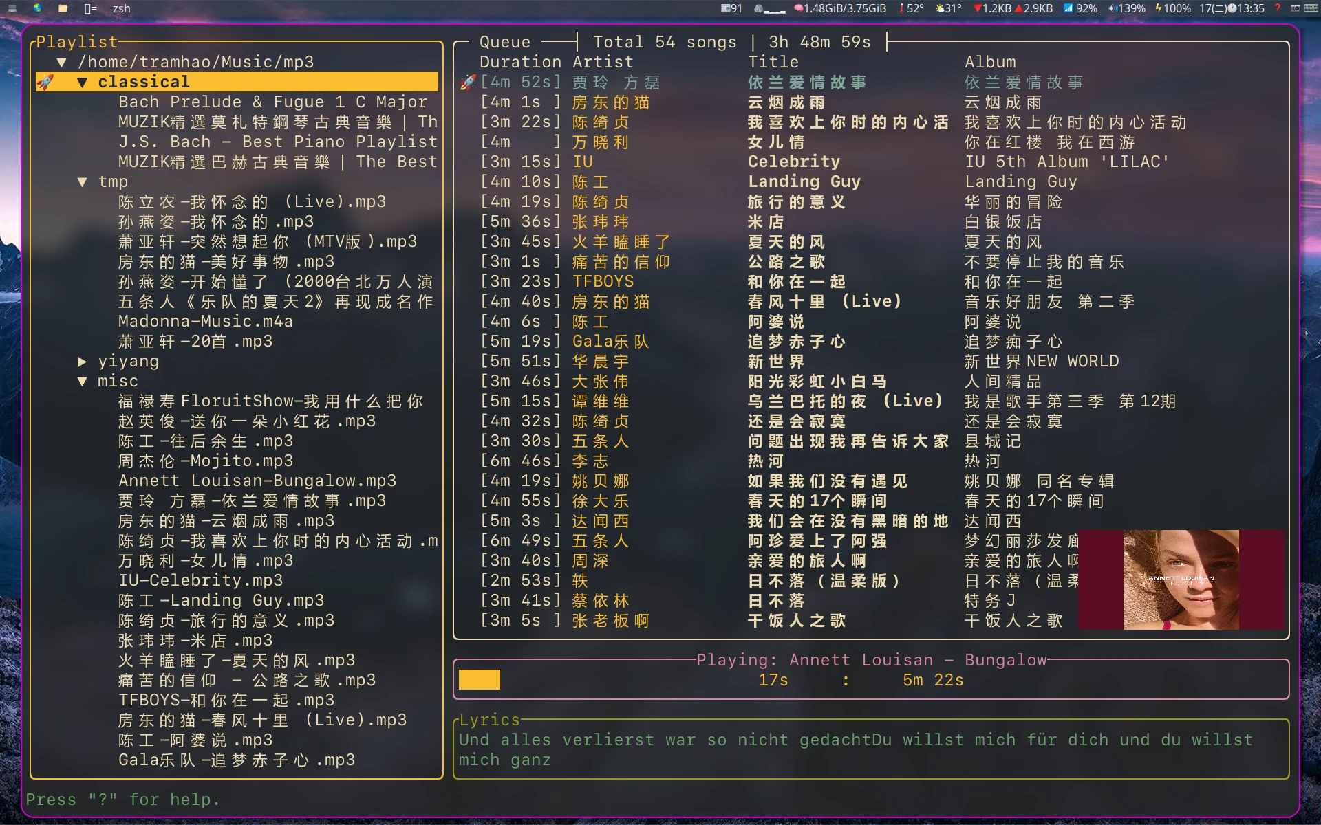 termusic 主界面