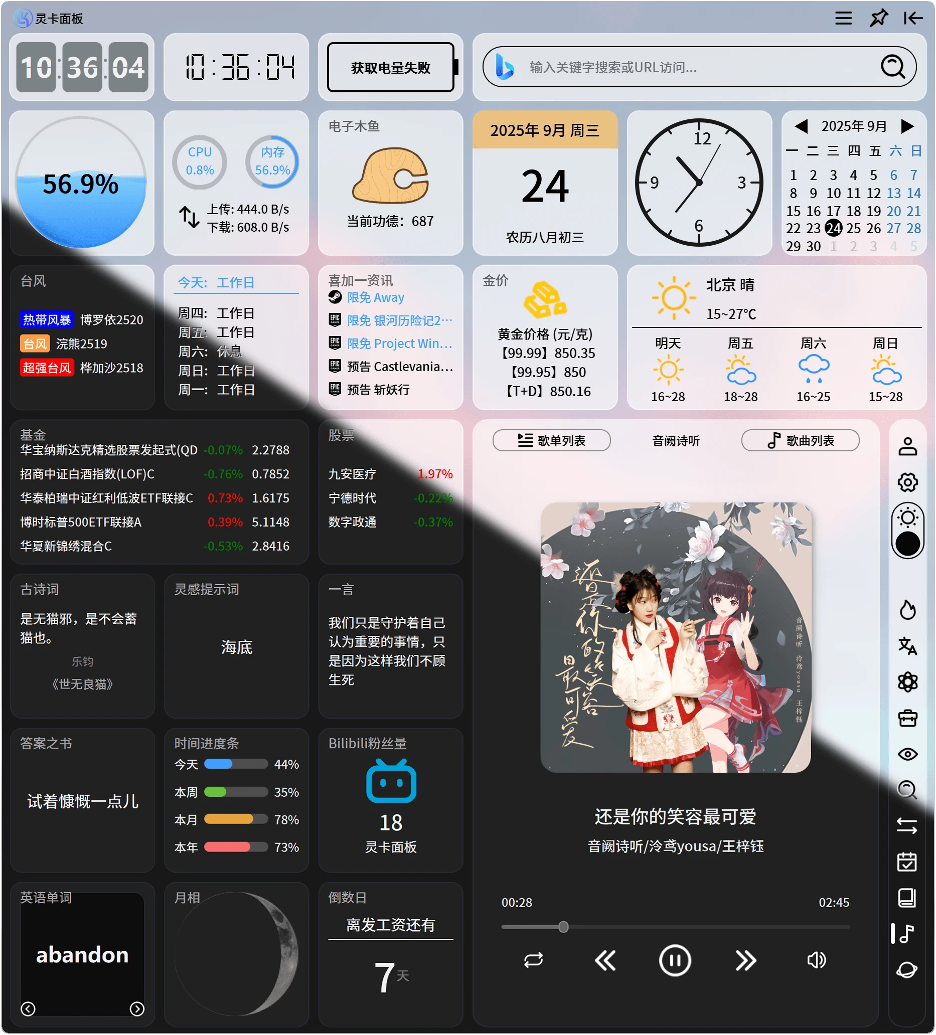 agile-tiles 界面截图