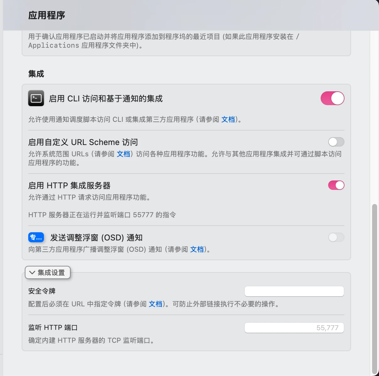 hass-better-display 主界面