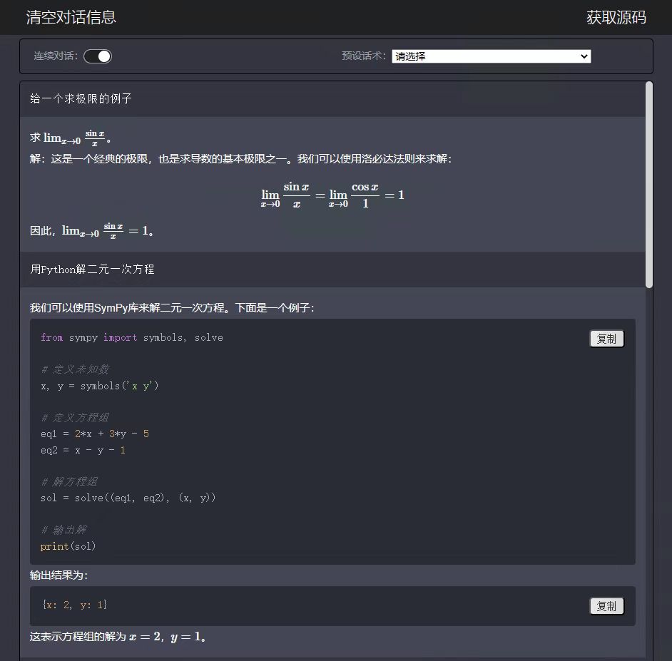 deepseek 主界面