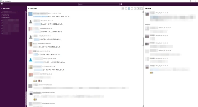 SlackLogViewer 主界面