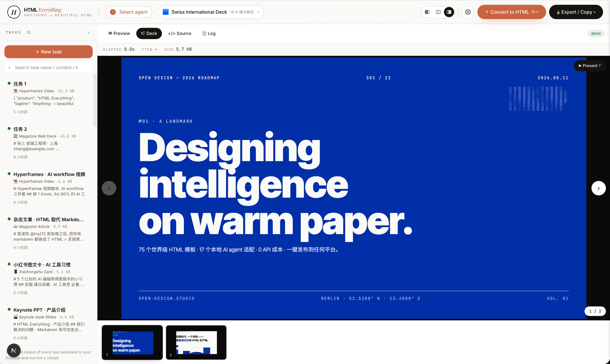 html-anything 界面截图