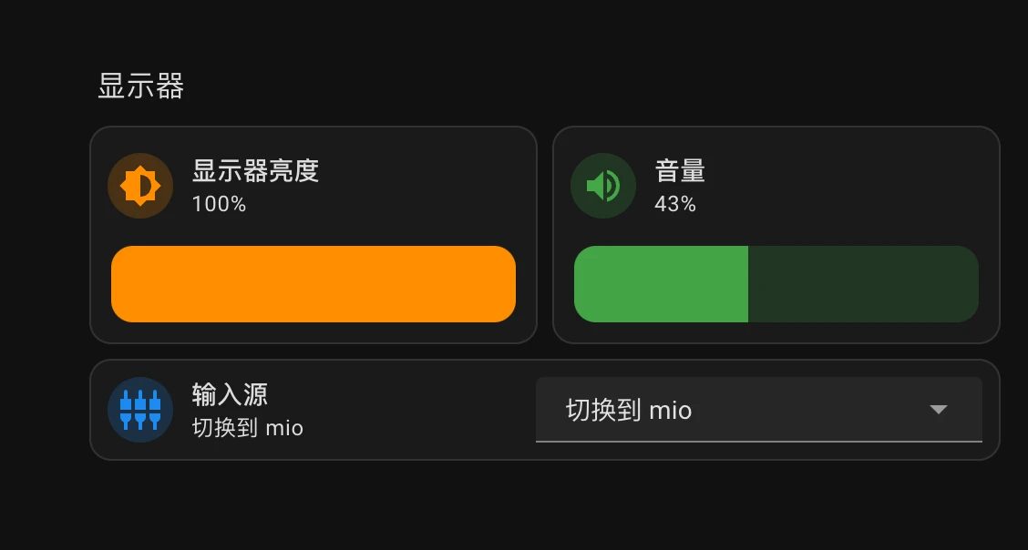 hass-better-display 界面截图