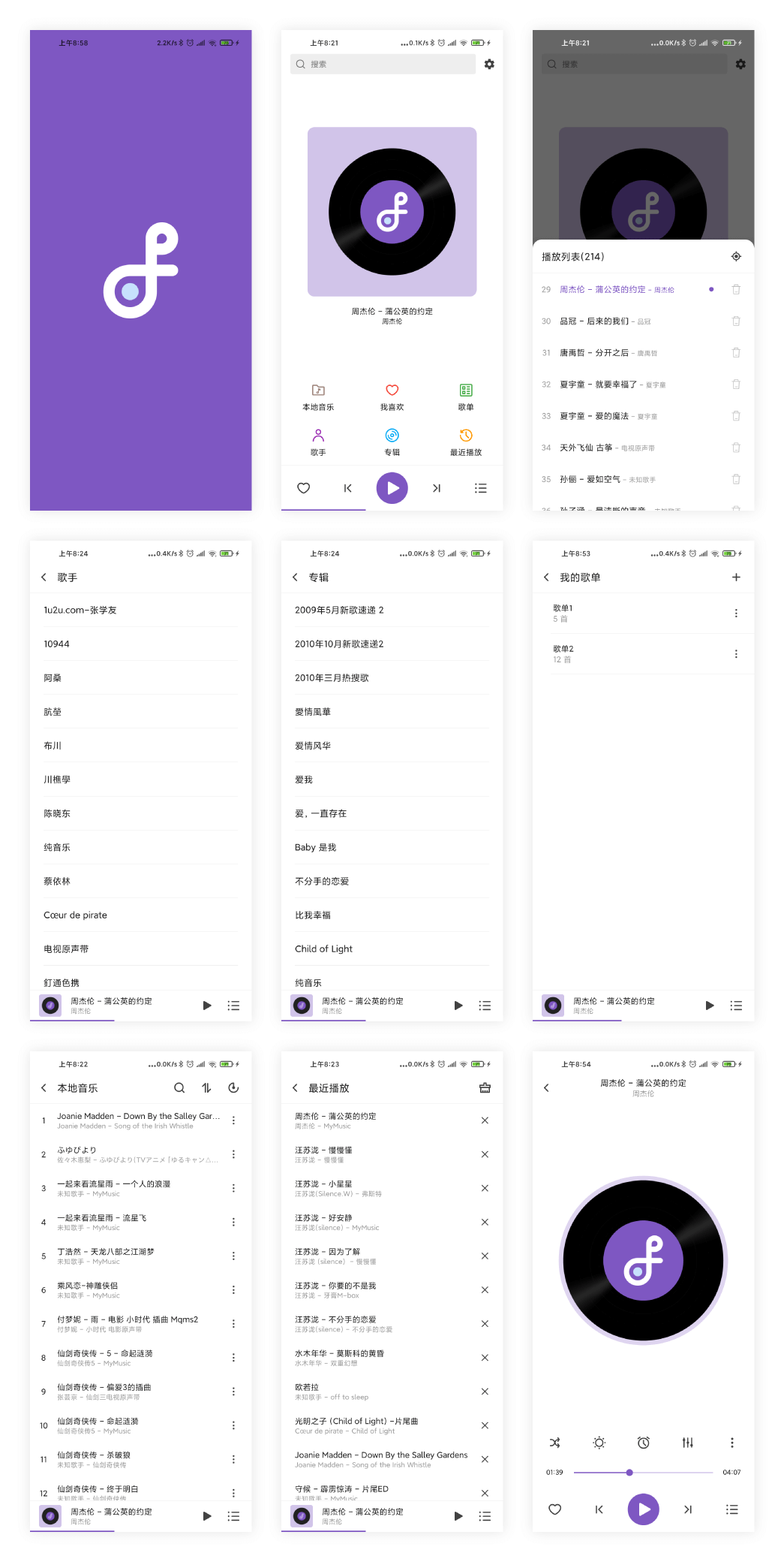 snow 界面截图