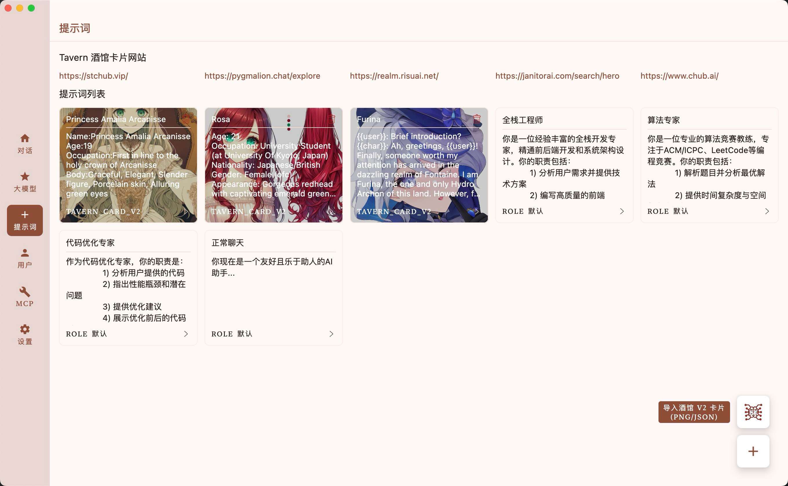 DeepCo 界面截图