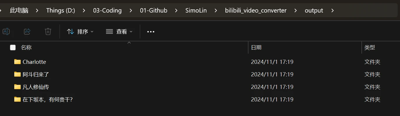bilibili_video_converter 界面截图