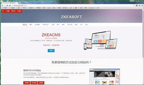 ZKEACMS 主界面